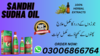Sandhi Sudha Oil In Lahore Karachi Islamabad Pakistan Image